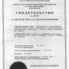 Свидетельство на товарный знак \